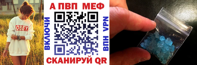 Купить закладки  Пласт  Альфа ПВП кристаллы 
