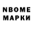 Марки 25I-NBOMe 1500мкг Owen Brooke