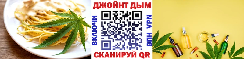 Еда ТГК марихуана Пласт