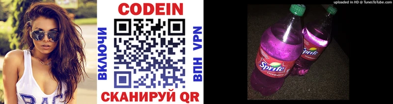 Купить  Пласт  Codein напиток Lean (лин) 