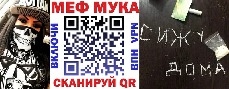 Меф кристаллы  Пласт 