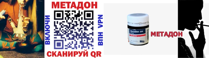 Метадон methadone  Купить закладки  Пласт 